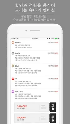 슈마커 android App screenshot 2